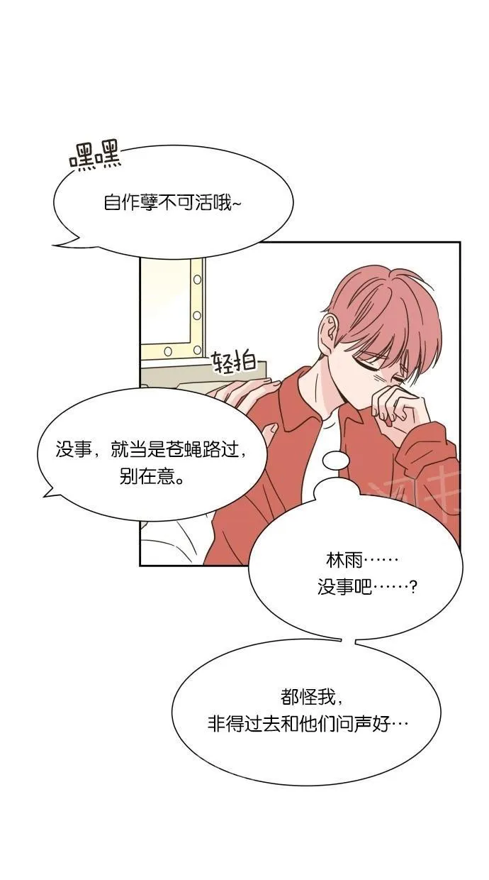 亲密接触漫画漫画,第16话23图