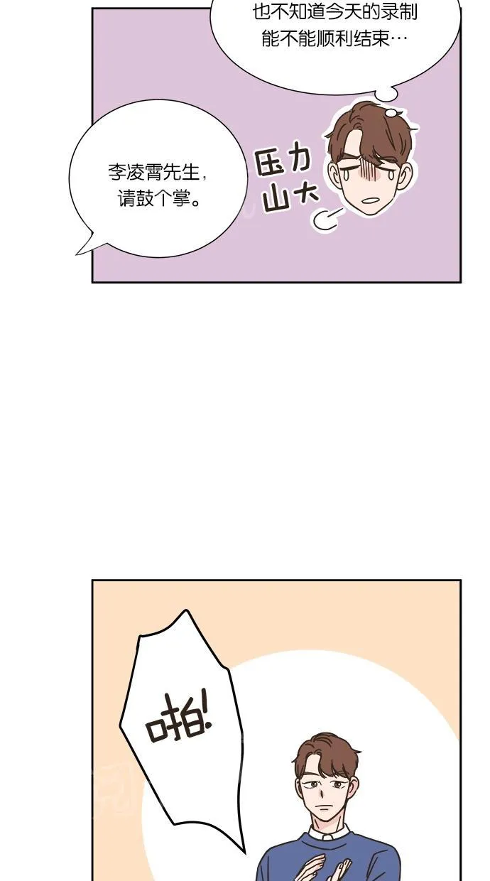 亲密接触漫画漫画,第6话35图