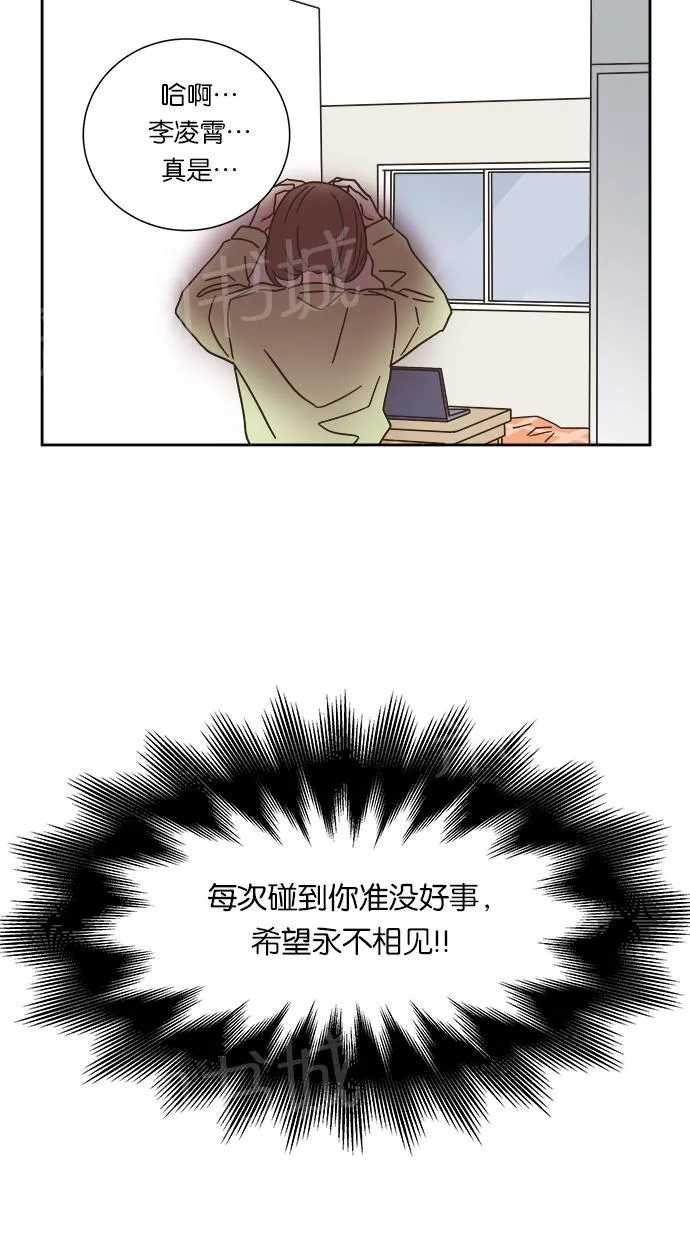 亲密接触漫画漫画,第8话32图