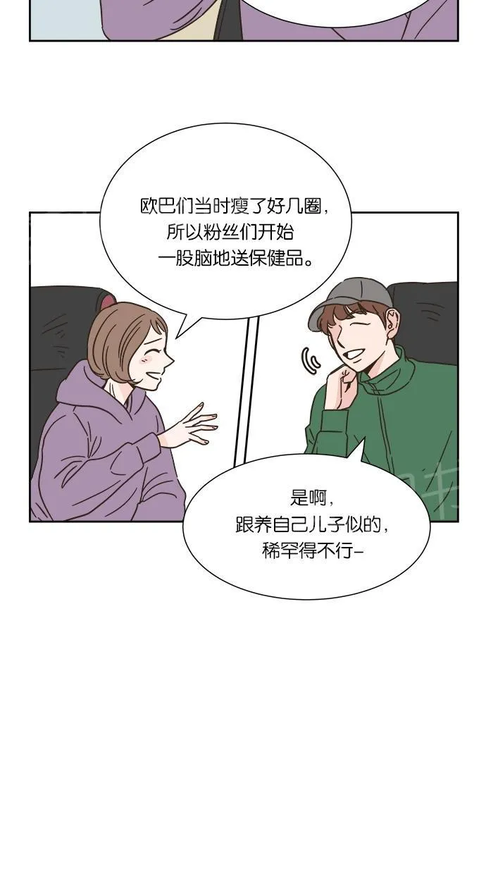 亲密接触漫画漫画,第14话44图