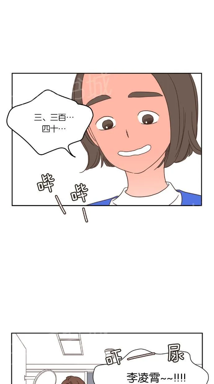 亲密接触漫画漫画,第22话29图