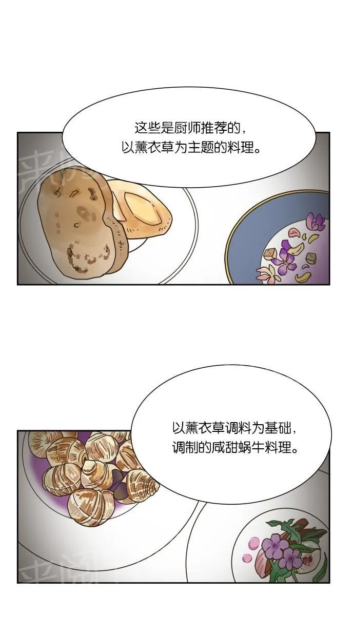 亲密接触漫画双男主漫画,第11话32图