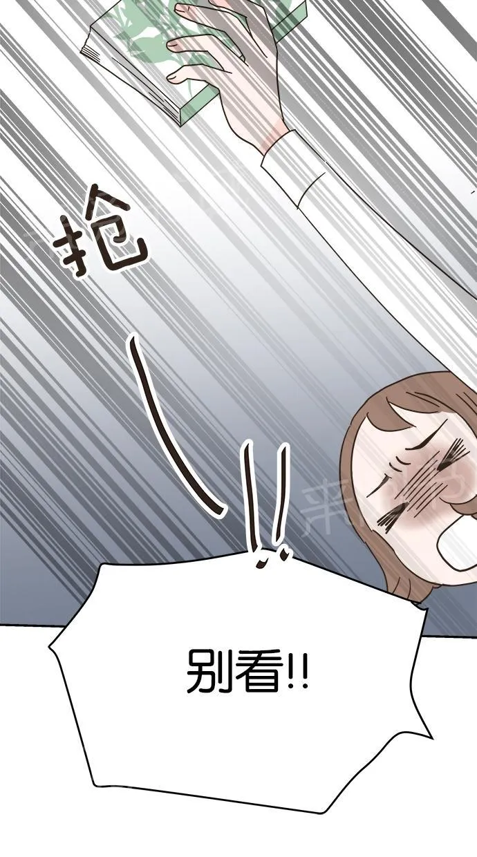 亲密接触漫画漫画,第6话55图