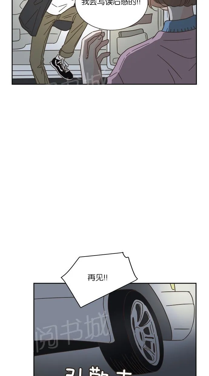 亲密接触漫画漫画,第9话58图