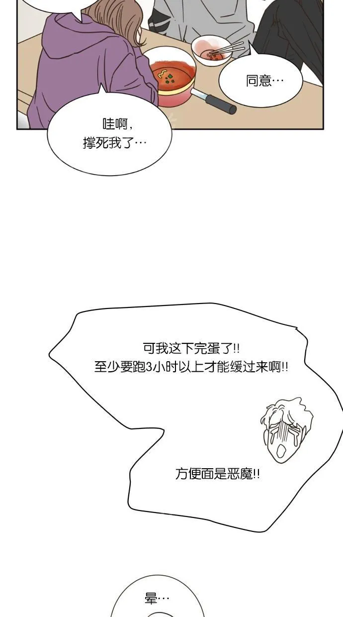 亲密接触漫画双男主漫画,第11话48图