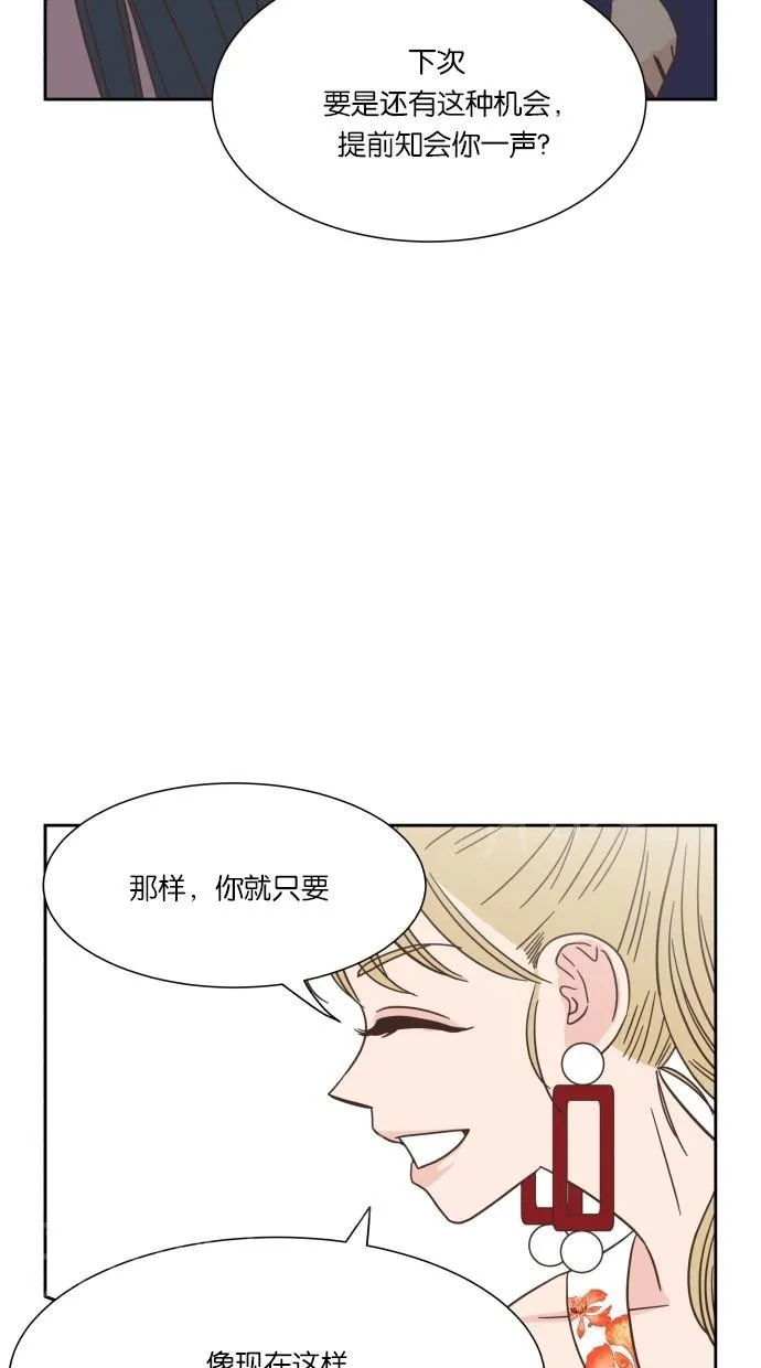 亲密接触漫画漫画,第20话12图