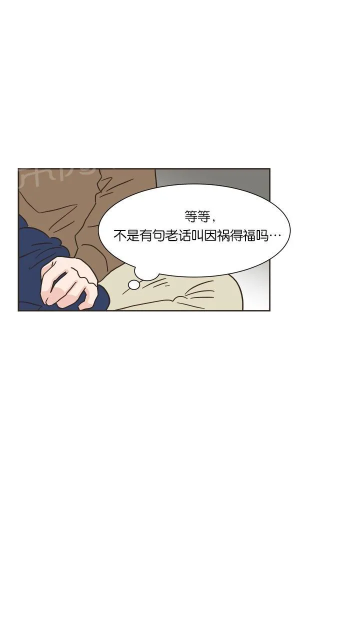 亲密接触漫画漫画,第7话33图