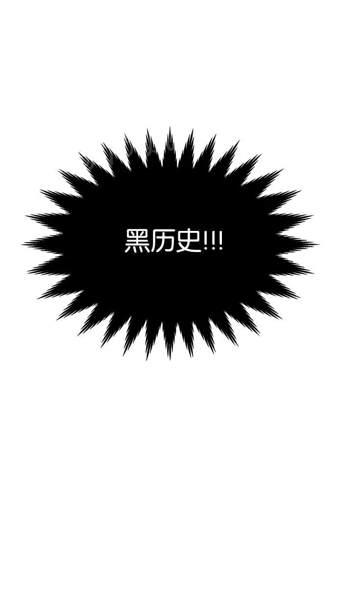 亲密接触漫画漫画,第6话56图