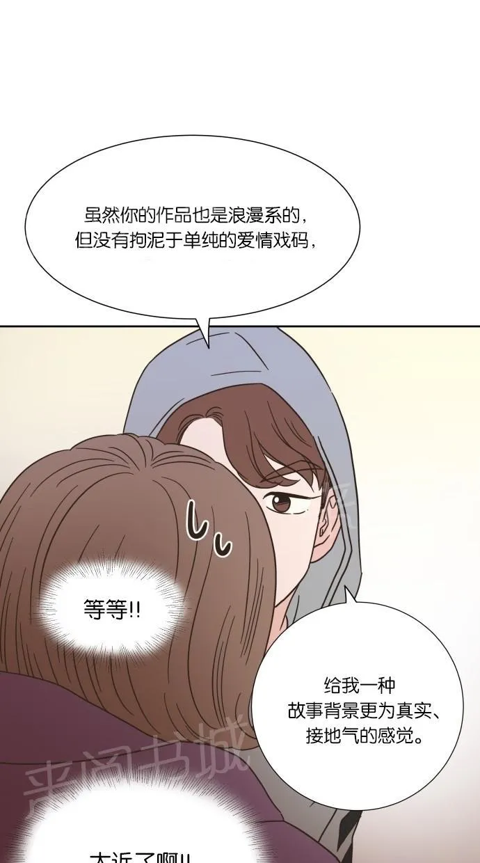 亲密接触漫画漫画,第12话32图