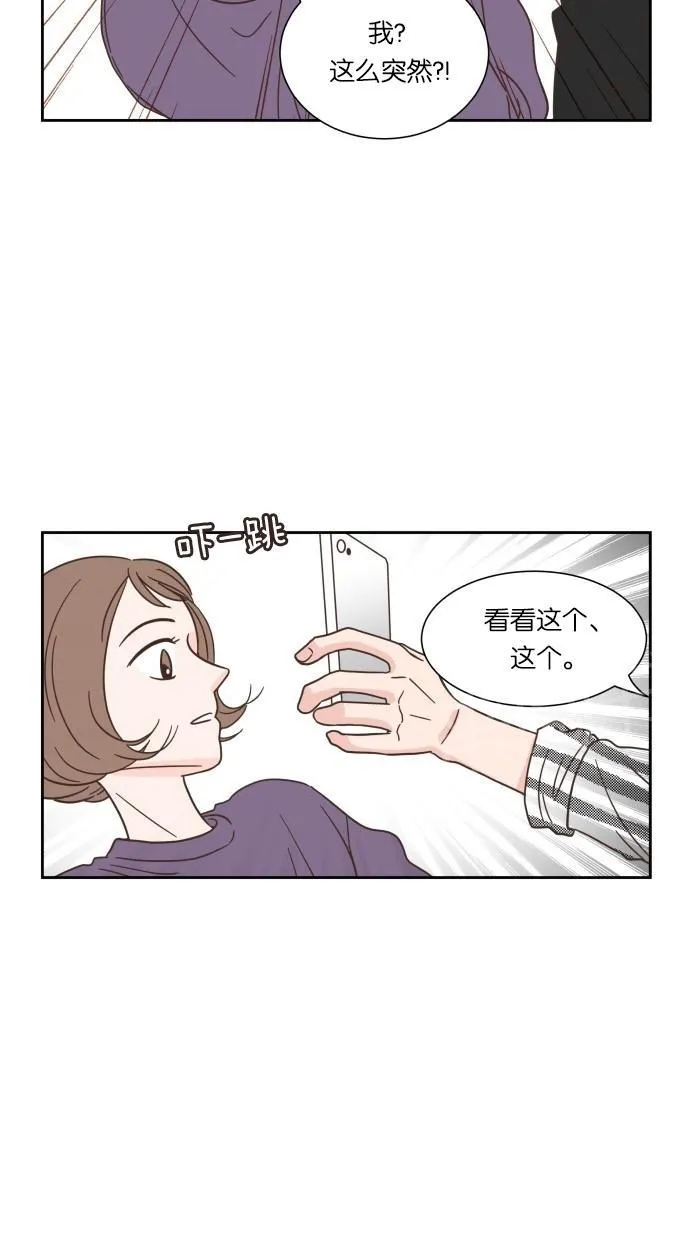 亲密接触漫画漫画,第19话23图