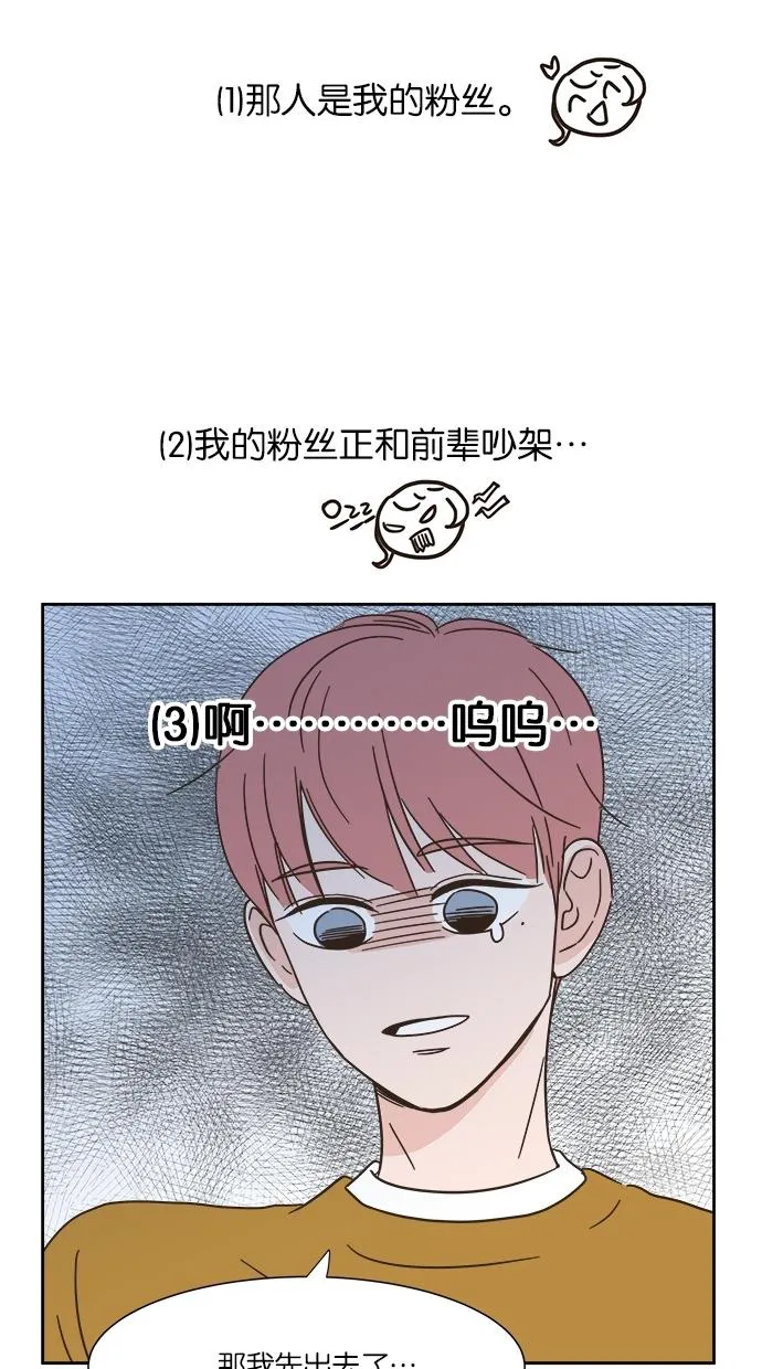 亲密接触漫画漫画,第5话40图