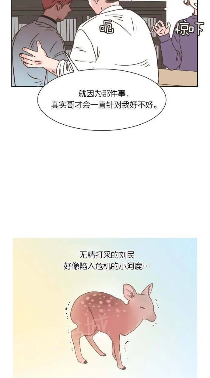 亲密接触漫画漫画,第18话23图