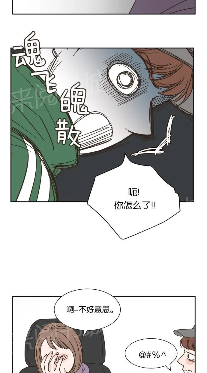 亲密接触漫画漫画,第14话35图
