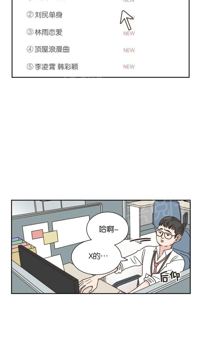 亲密接触漫画漫画,第16话3图