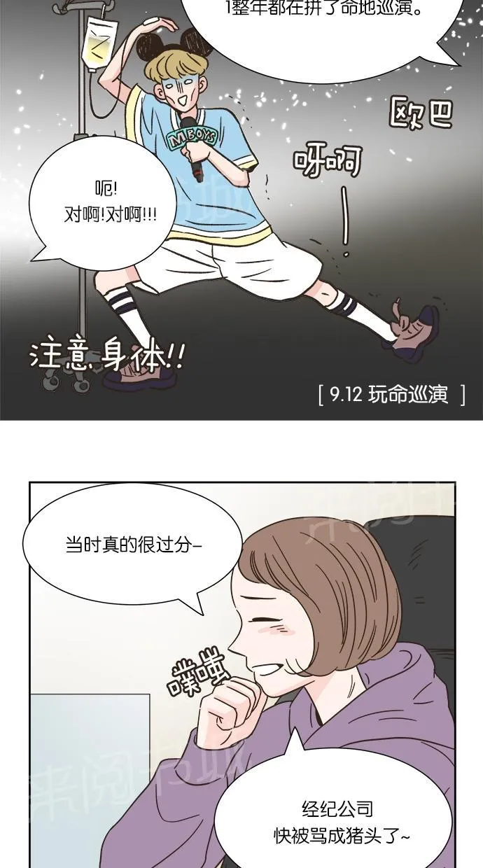 亲密接触漫画漫画,第14话43图