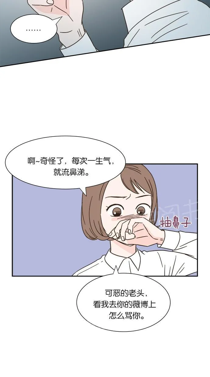 亲密接触漫画漫画,第7话51图