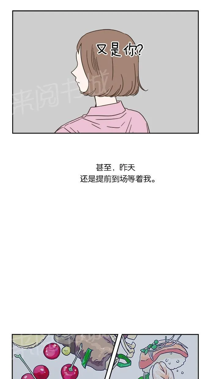 亲密接触漫画漫画,第4话7图