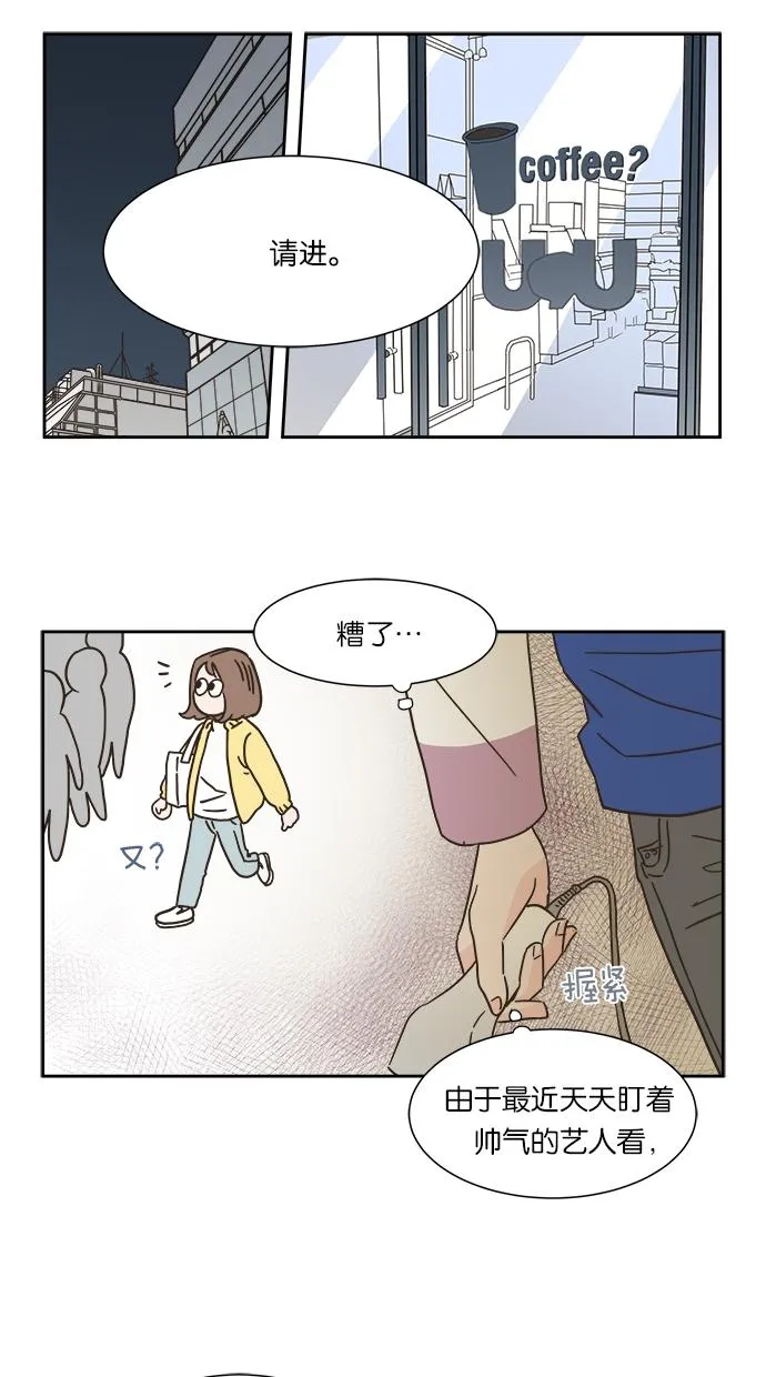 亲密接触漫画漫画,第3话3图