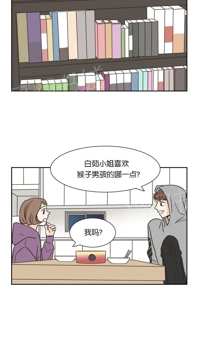 亲密接触漫画双男主漫画,第11话53图
