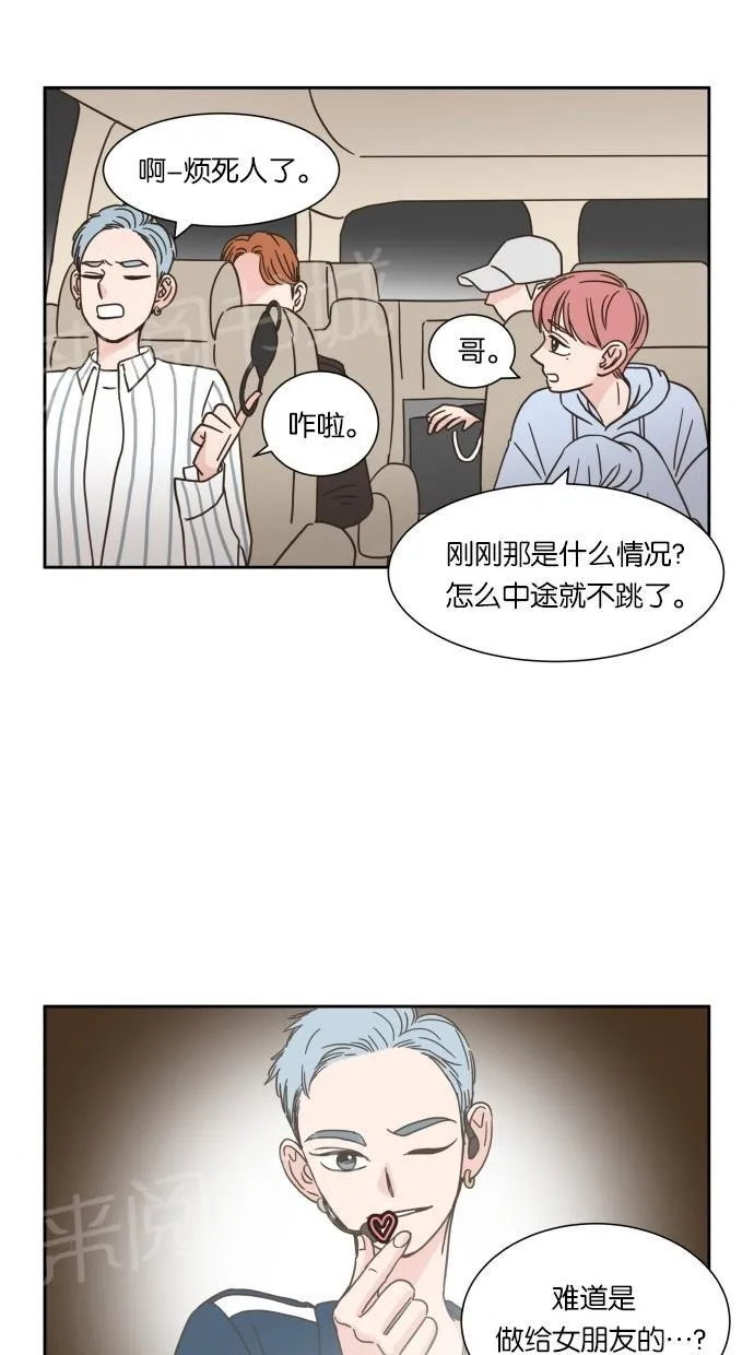 亲密接触韩剧在线看漫画,第15话43图