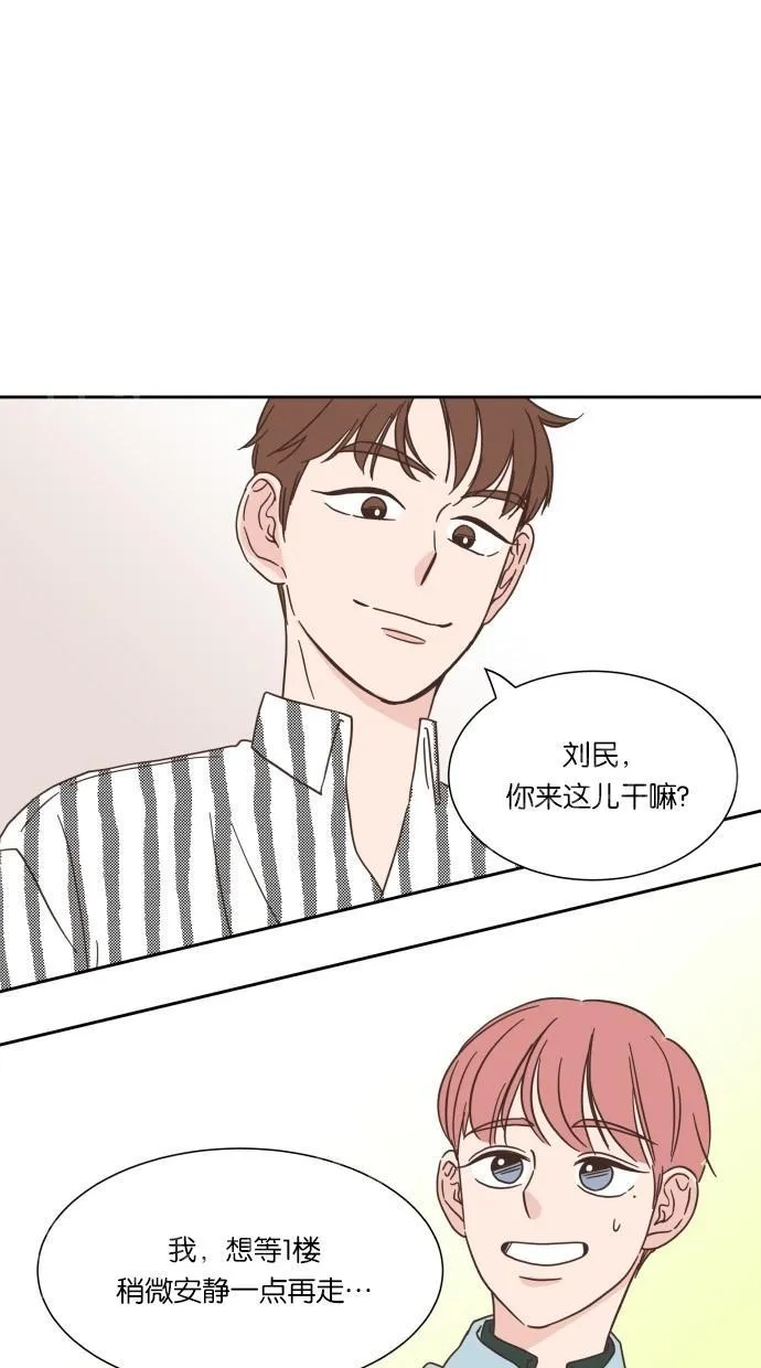 亲密接触漫画漫画,第19话11图