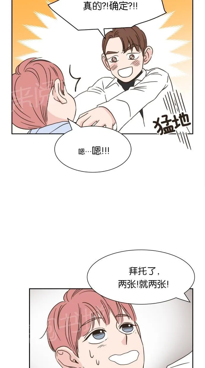 亲密接触韩剧在线看漫画,第15话11图
