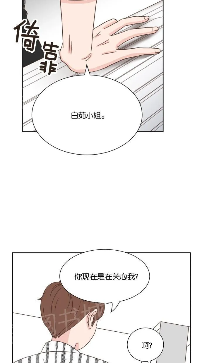 亲密接触漫画漫画,第19话38图