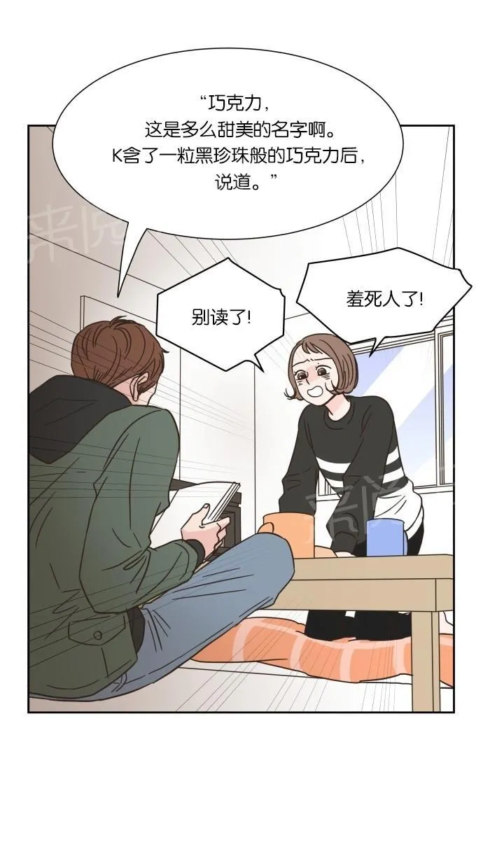 亲密接触漫画漫画,第13话42图