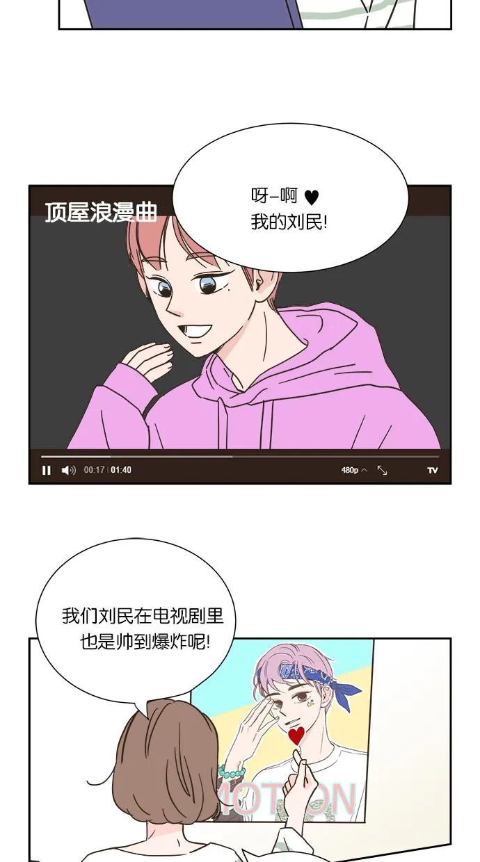 亲密接触韩剧在线看漫画,第2话4图