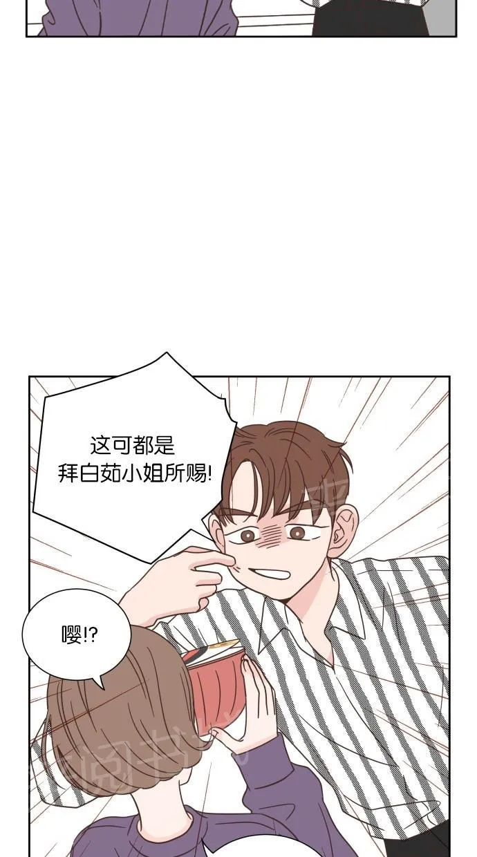亲密接触漫画漫画,第19话22图
