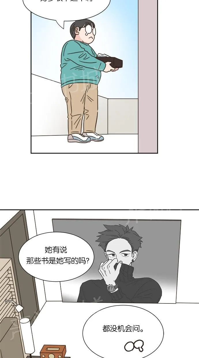 亲密接触漫画漫画,第8话8图