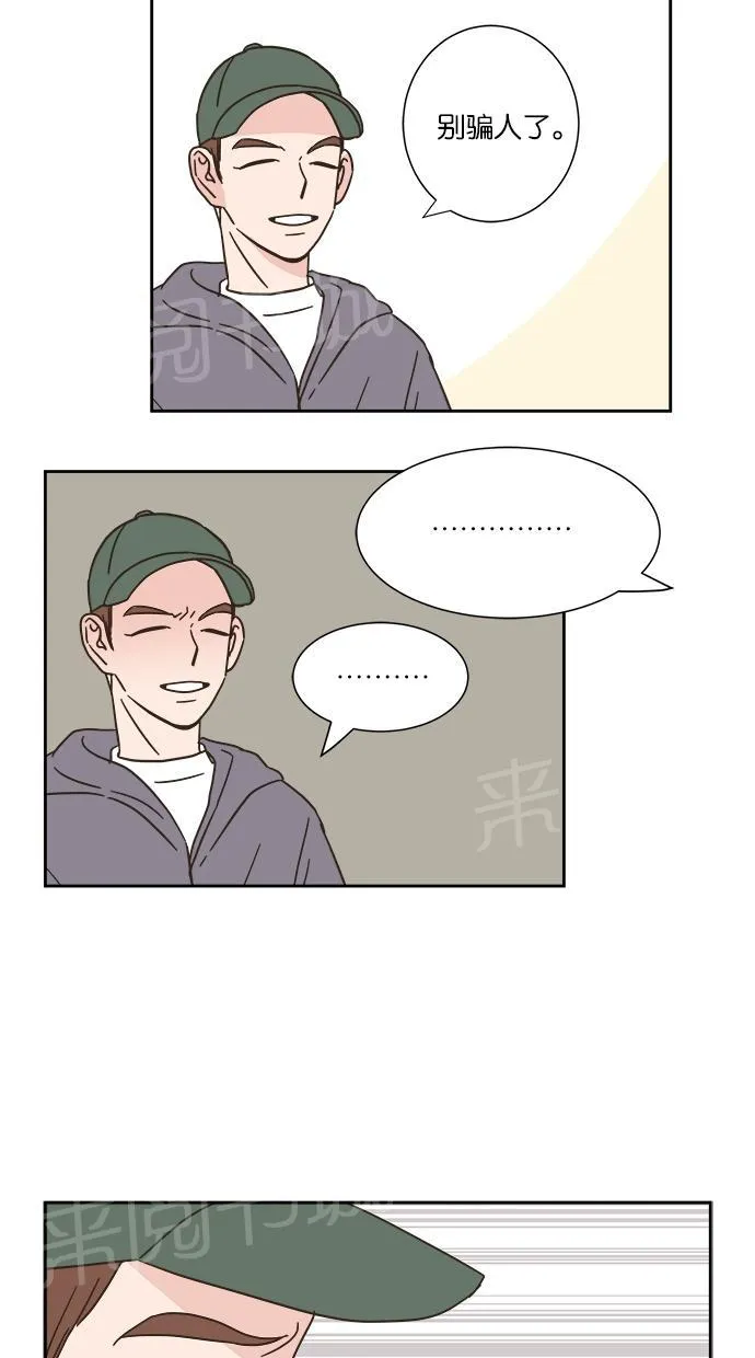 亲密接触漫画漫画,第4话22图