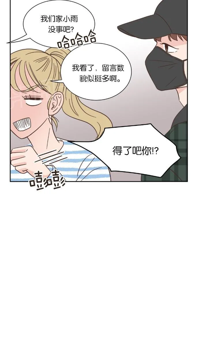 亲密接触漫画漫画,第20话48图