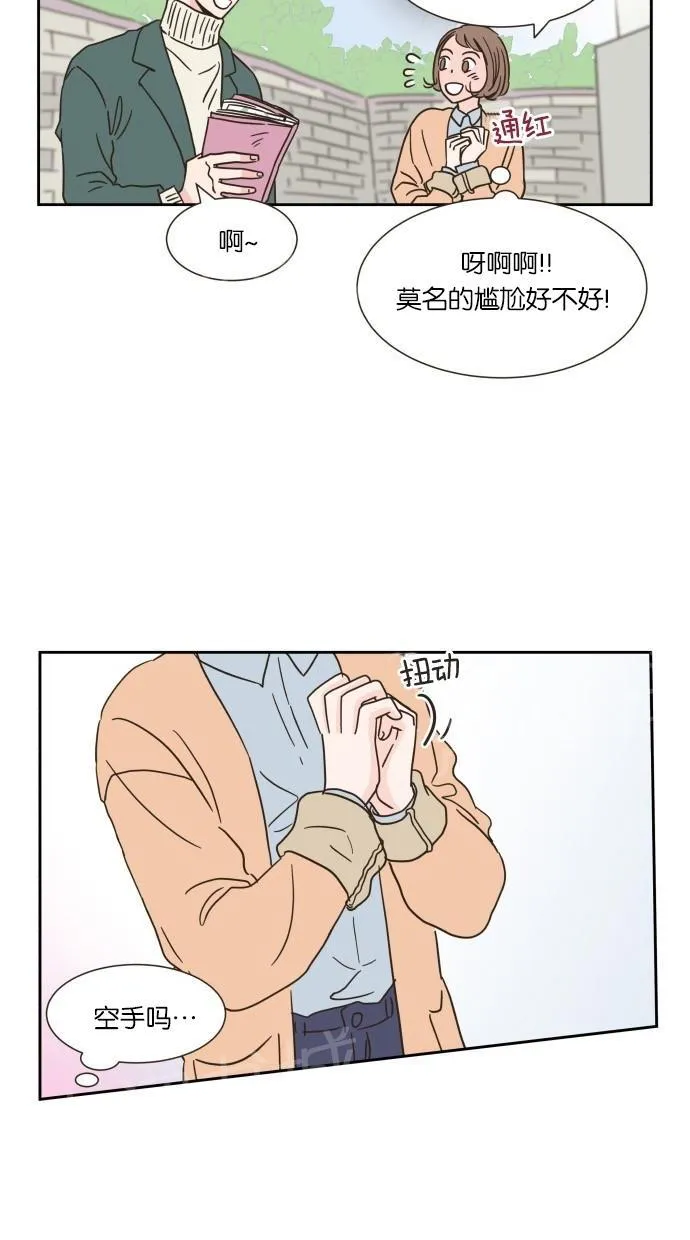 亲密接触漫画双男主漫画,第10话26图