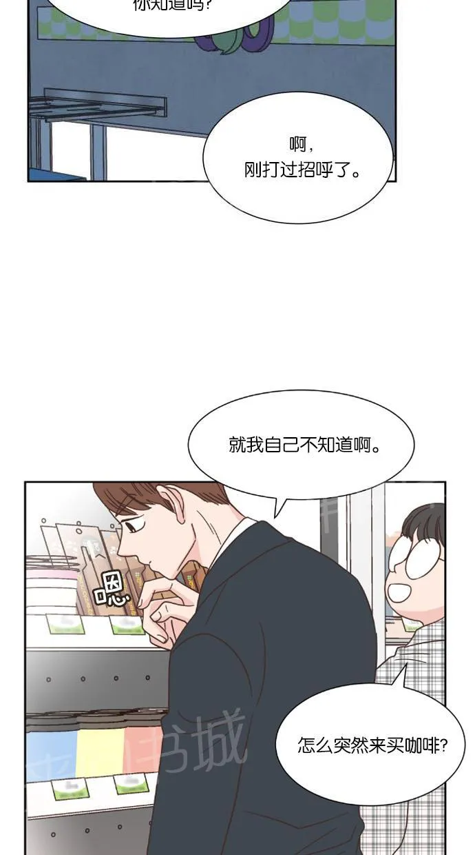 亲密接触漫画漫画,第22话26图