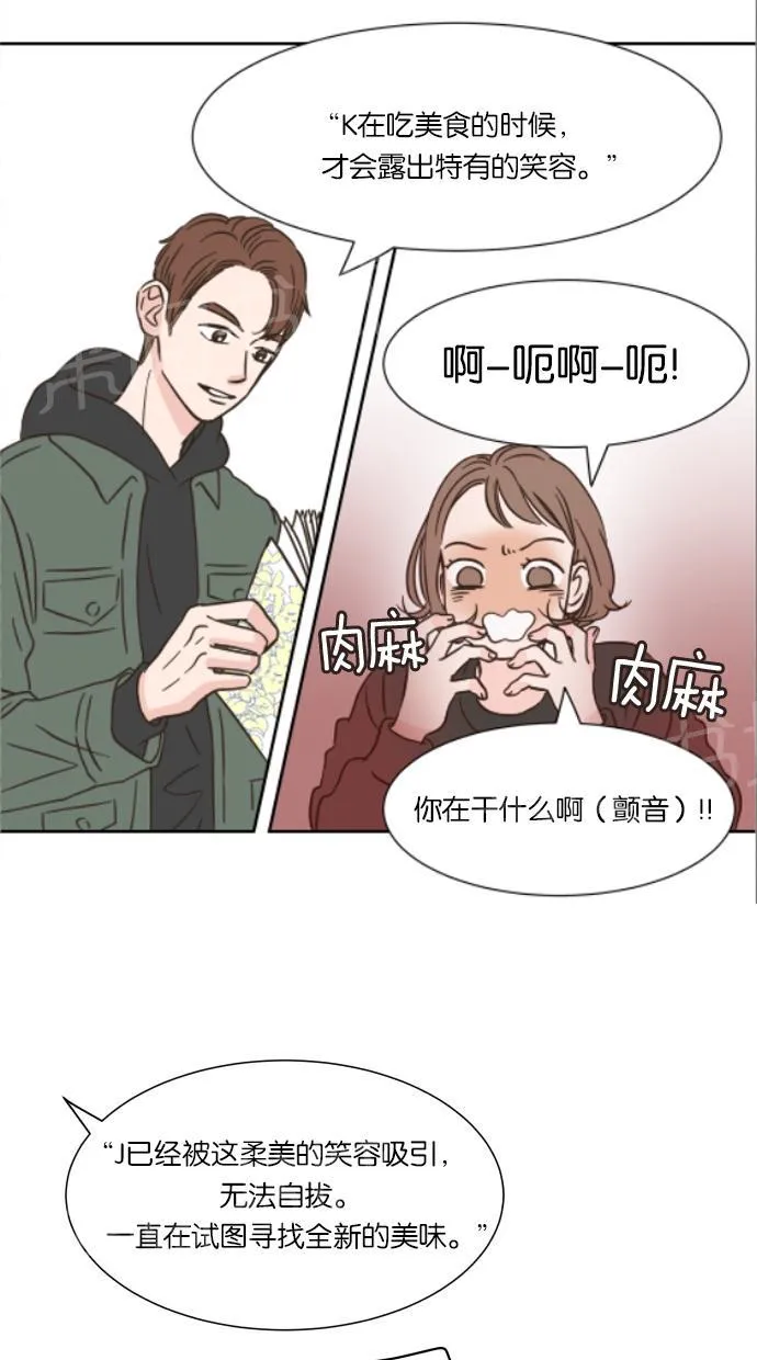 亲密接触漫画漫画,第13话40图