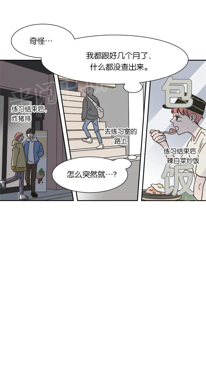 亲密接触漫画漫画,第16话7图