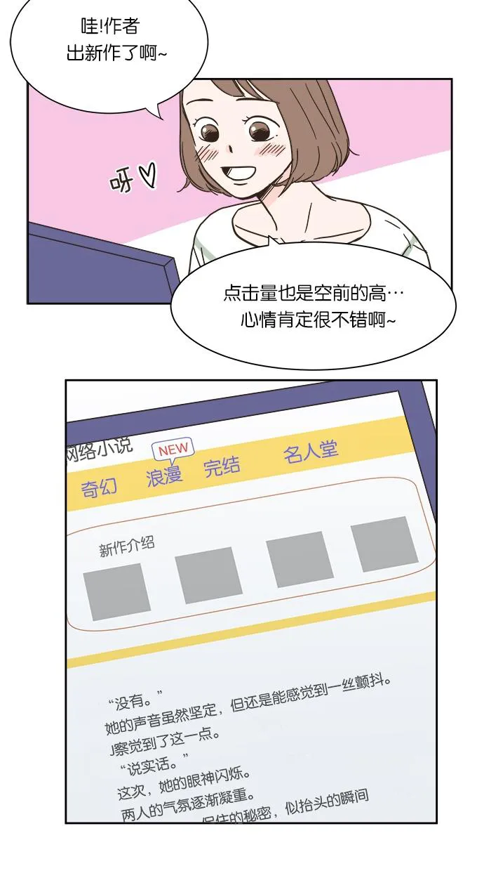 亲密接触韩剧在线看漫画,第2话6图