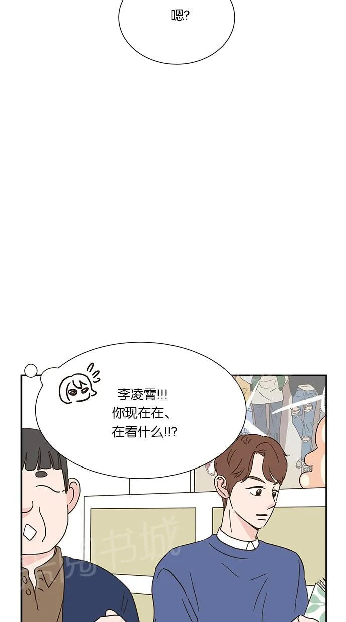 亲密接触漫画漫画,第6话46图