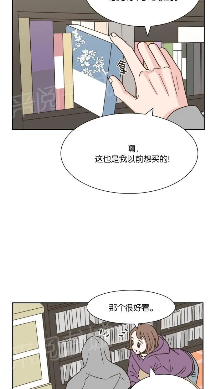 亲密接触漫画漫画,第12话27图