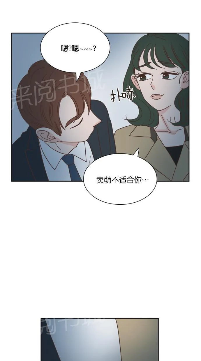 亲密接触漫画漫画,第22话10图
