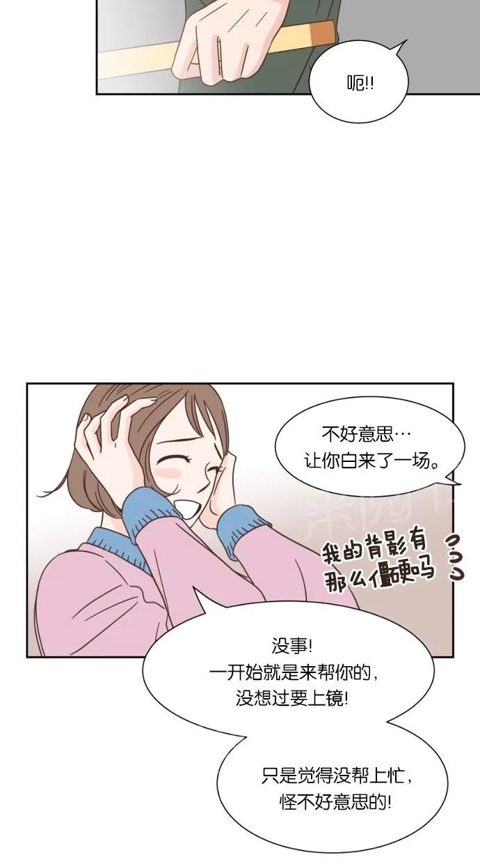 亲密接触漫画漫画,第21话48图