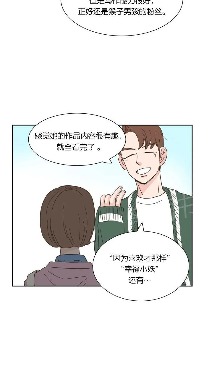 亲密接触漫画漫画,第8话65图