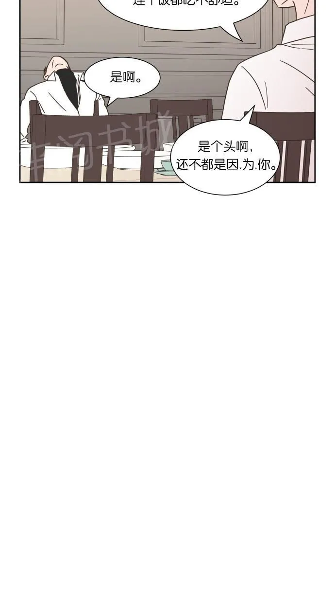 亲密接触韩剧在线看漫画,第15话24图