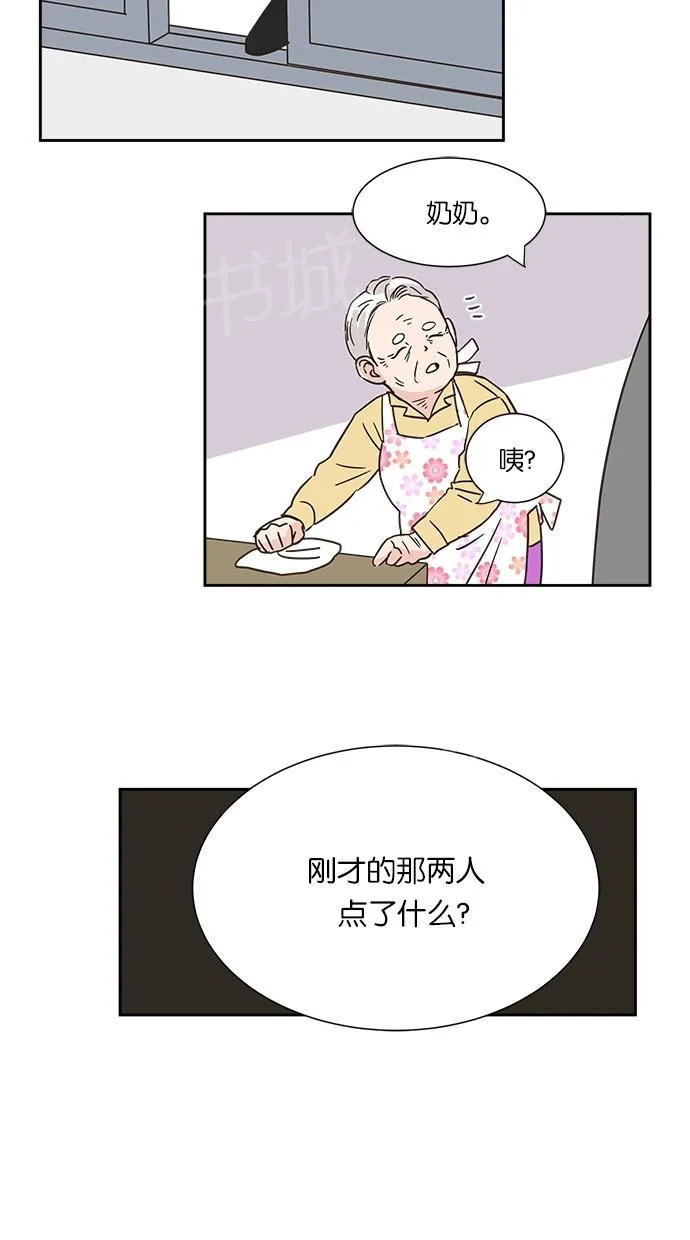 亲密接触漫画漫画,第4话34图