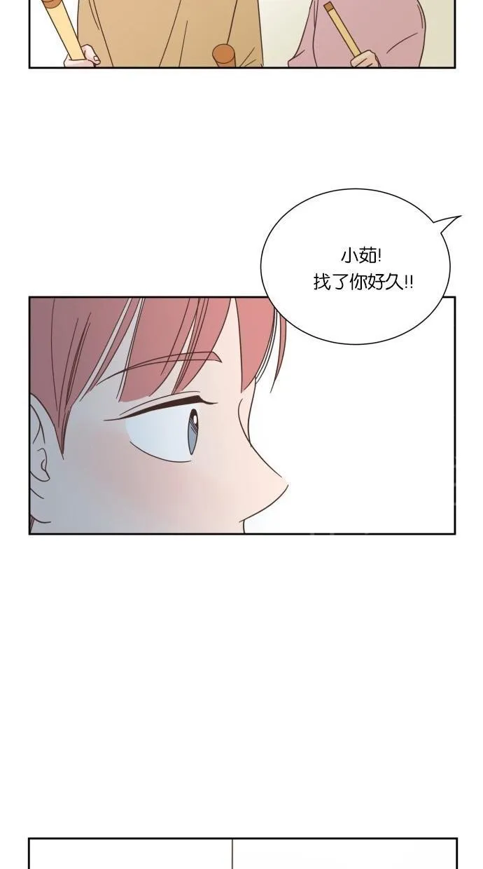 亲密接触漫画漫画,第21话46图