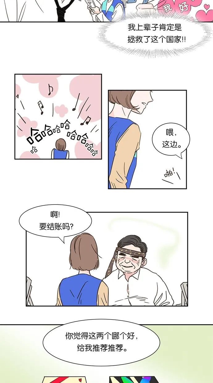 亲密接触漫画漫画,第1话10图