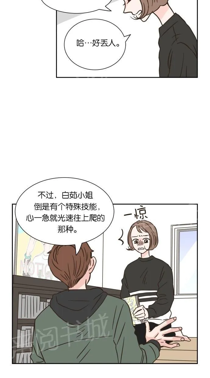 亲密接触漫画漫画,第13话53图