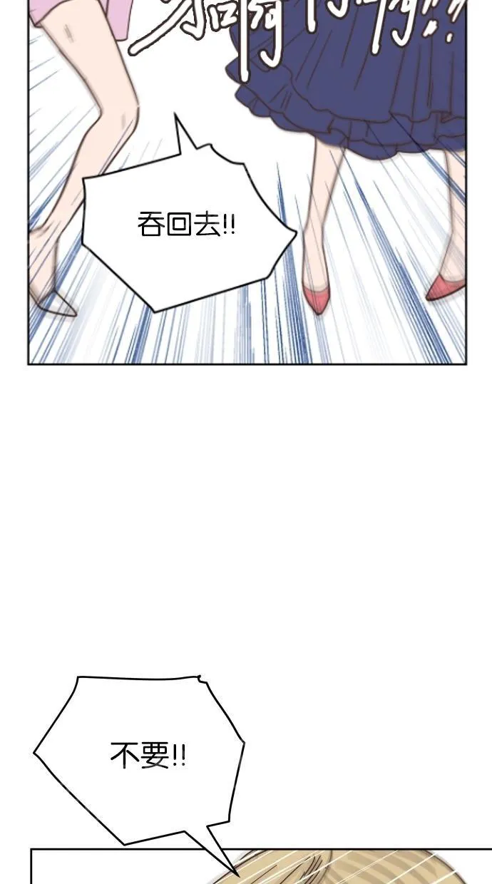 亲密接触漫画漫画,第20话20图