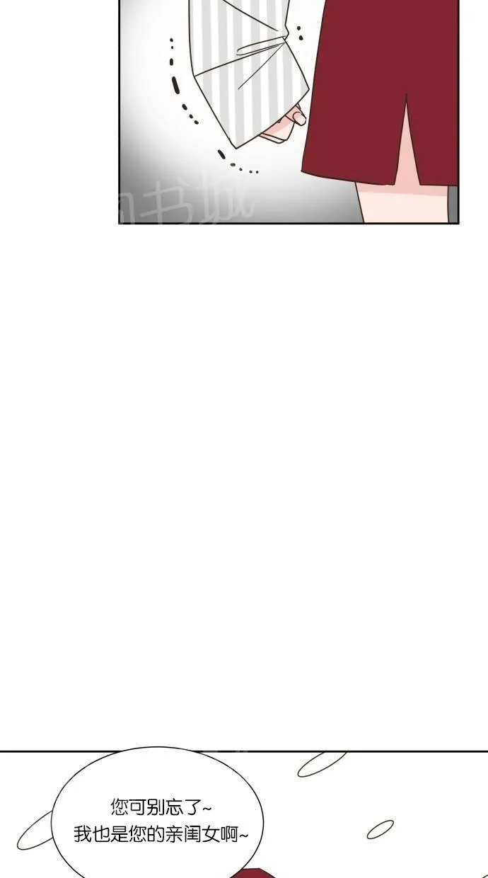 亲密接触漫画漫画,第17话23图